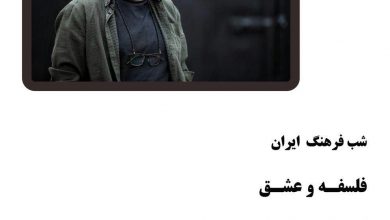 تصویر از #فلسفه_و_عشق