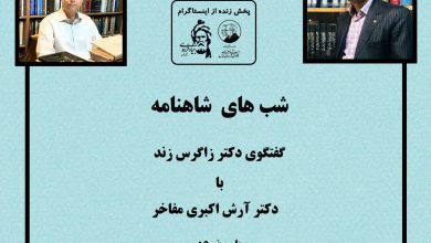 تصویر از 🔶#شبهای _شاهنامه