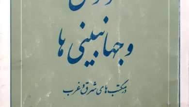 تصویر از #مولوی و جهان بینی ها