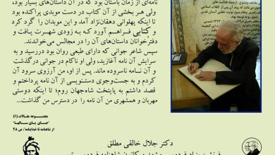 تصویر از مجمـــوعه مقـالات (۱) “#جــای_پـای_ســالهـا”
