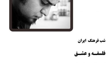 تصویر از 🔶#فلسفه_و_عشق