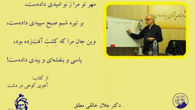 تصویر از #آهوی_کوهی_در_دشت