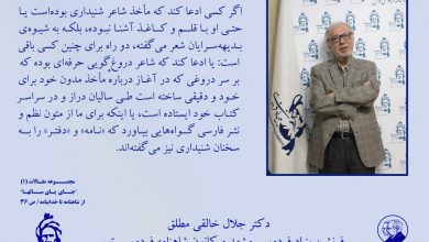 تصویر از مجمـــوعه مقـالات (۱) “#جــای_پـای_ســالهـا”