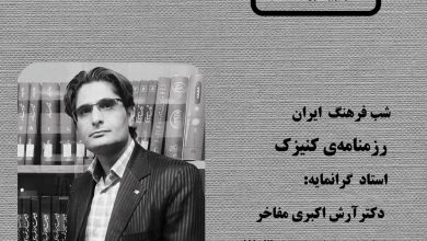 تصویر از 🔶#رزمنامهی_کنیزک