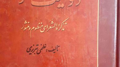 تصویر از #دویست_سخنور