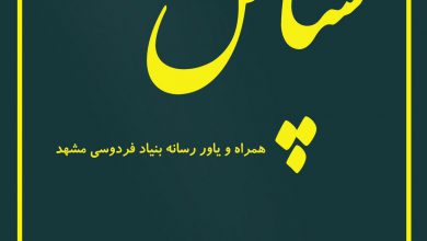تصویر از روز #خبرنگار