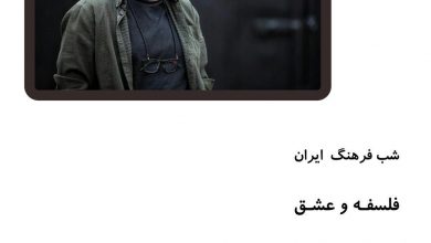 تصویر از 🔶#فلسفه_و_عشق
