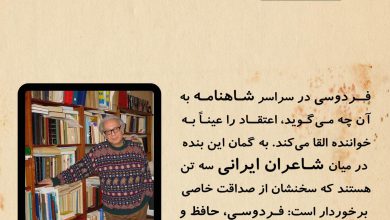 تصویر از #دکتر_جلال_خالقی_مطلق