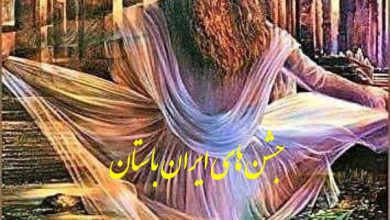 تصویر از فرهنگ موضوعی شاهنامه