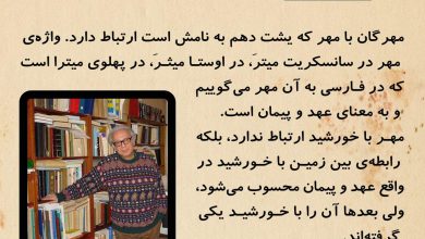 تصویر از ♦️#دکتر_جلال_خالقی_مطلق