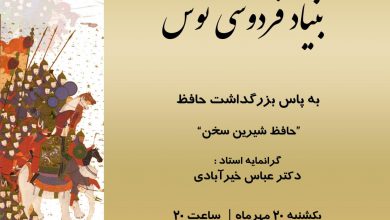تصویر از 🔶“حافظ شیرین سخن”