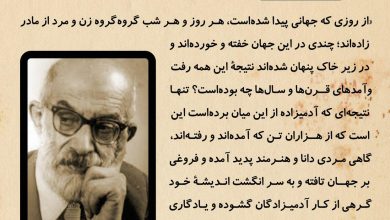 تصویر از یادداشت «حیف دانا مردن»، سعيد نفيسي،