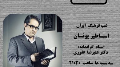تصویر از #اساطیر_یونان