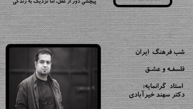 تصویر از 🔶#فلسفه_و_عشق