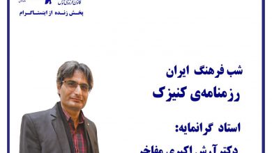 تصویر از 🔶#رزمنامهی_کنیزک
