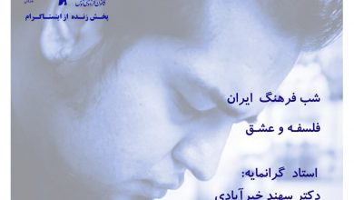 تصویر از 🔶#فلسفه_و_عشق