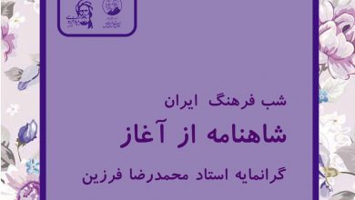 تصویر از 🔶#شاهنامه_از_آغاز