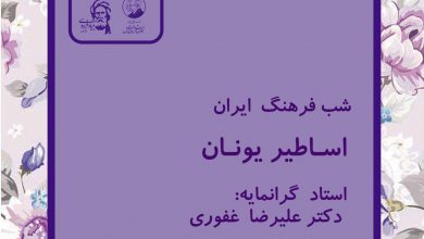 تصویر از 🔶#اساطیر_یونان