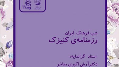 تصویر از 🔶#رزمنامهی_کنیزک