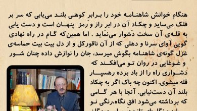 تصویر از شاهنـامه