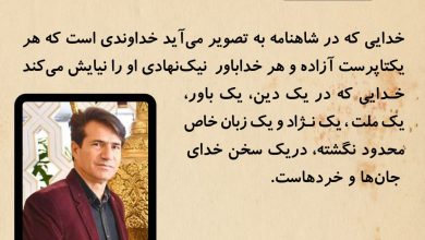تصویر از خدای جانها و خردها