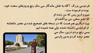 تصویر از نمیرم ازین پس که من زنده ام