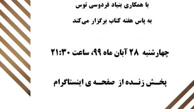 تصویر از به پاس #هفته_كتاب