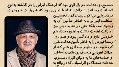 تصویر از «تسامح» و «عدالت»