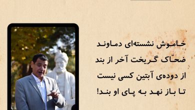 تصویر از خاموش نشستهای دماوند