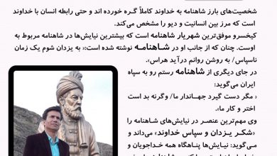 تصویر از 🔶شخصیتهای بارز #شاهنامه