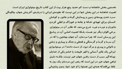 تصویر از اهمیت #شاهنامه