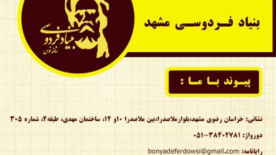 تصویر از پیوند با ما