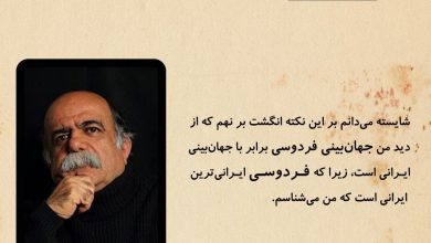 تصویر از #فردوسی برابر با جهانبينی #ايـرانی است