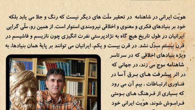 تصویر از ♦️هویّت ایرانی در #شاهنامه