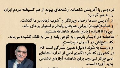تصویر از آفرینش # شاهنامه