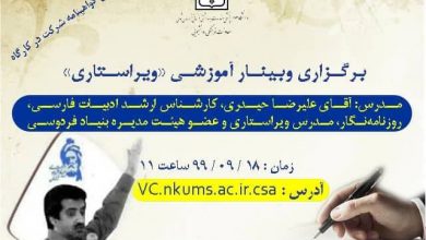 تصویر از آموزش ویراستاری