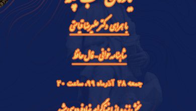 تصویر از 🔷یادمان #شب_چله