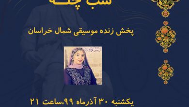 تصویر از 🔷ویژهبرنامه #شب_چله