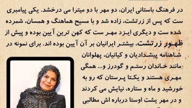 تصویر از در فرهنگ باستانی ایران، دو مهر با دو #میترا می درخشد.