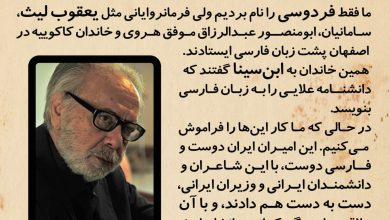 تصویر از زبان فارسی جانشین زبان عربی