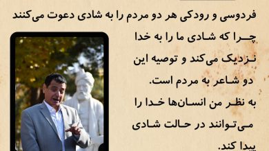 تصویر از شادی ما را به خدا نزدیک میکند