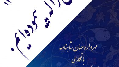 تصویر از 🔷#راهی_که_پیمودهایم