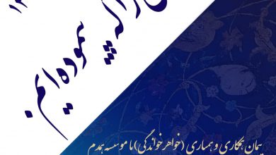 تصویر از 🔷#راهی_که_پیمودهایم