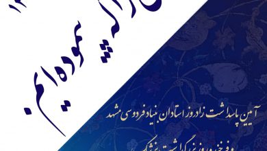 تصویر از 🔷#راهی_که_پیمودهایم