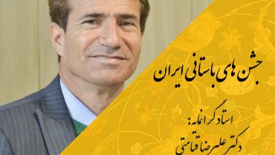 تصویر از ♦️#جشنهای_باستانی_ایران