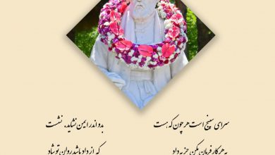 تصویر از پند حکیم