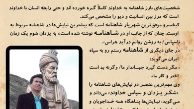 تصویر از 🔶شخصیتهای بارز #شاهنامه
