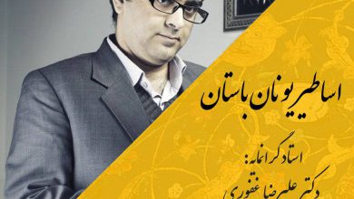 تصویر از 🔶#اساطیر_یونانباستان