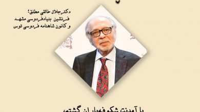 تصویر از 🔺با آمدنت شکوفهباران گشتم،