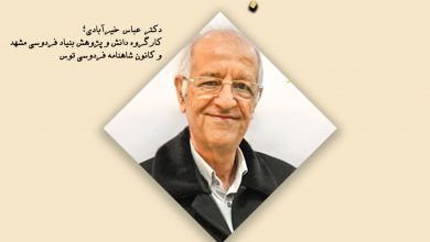 تصویر از و بهاری دیگر